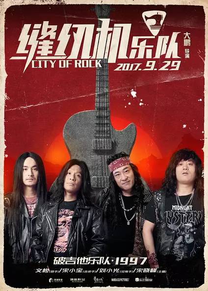 重回1993，娱乐大亨的传奇之路