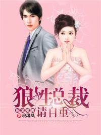 短剧娇妻，萌宝总裁，请自重