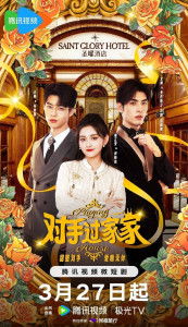 短剧巅峰之作——千王之王——81集的传奇魅力