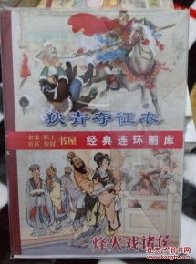 短剧功德系统，我在古代当神医——百集传奇