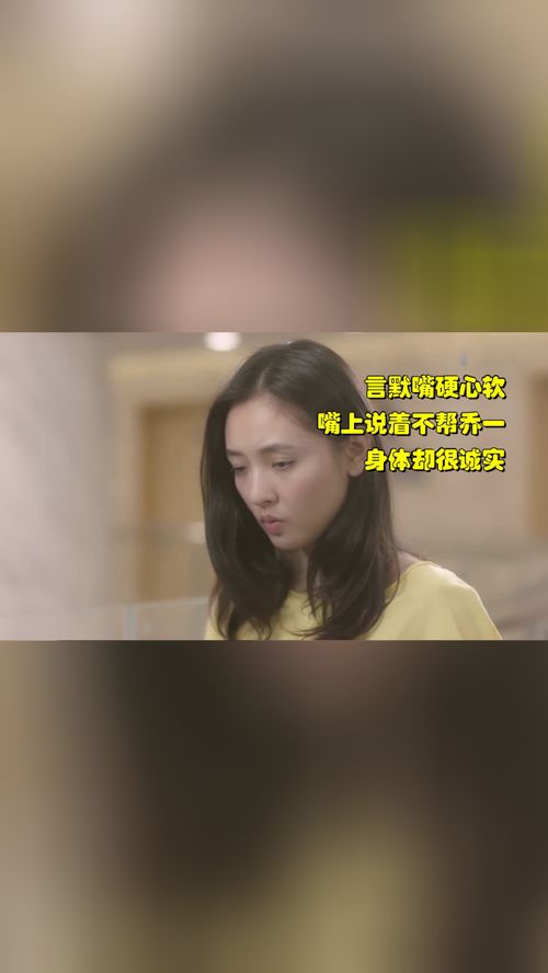 短剧之魅，乔一瞧，你的崽——91集的精彩世界