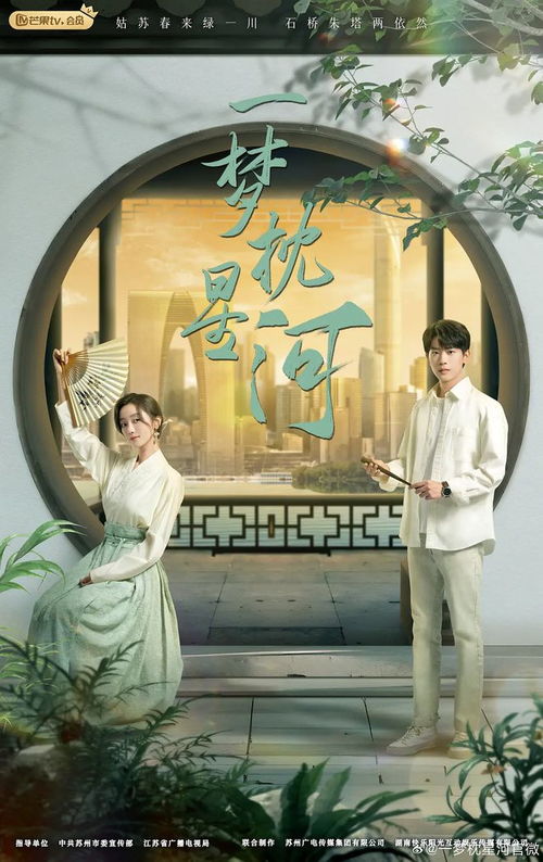 南风知君意,长篇短剧共绘梦——藕花洲的浪漫篇章 南风知君意,长篇短剧共绘梦——藕花洲的浪漫篇章