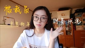 重逢与逆袭，我与首富姐姐的职场故事（78集）