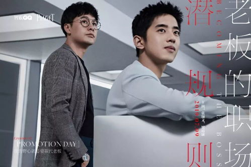 纵横职场风云录,短剧职场兵王成长记 纵横职场风云录,短剧职场兵王成长记