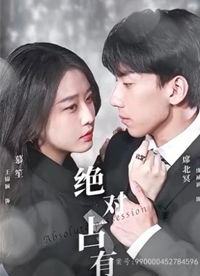 短剧之少帅与她的神秘妻子——你的傻妻掉马甲了