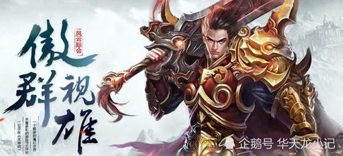 短剧武极天尊——80集的武侠传奇 短剧武极天尊——80集的武侠传奇