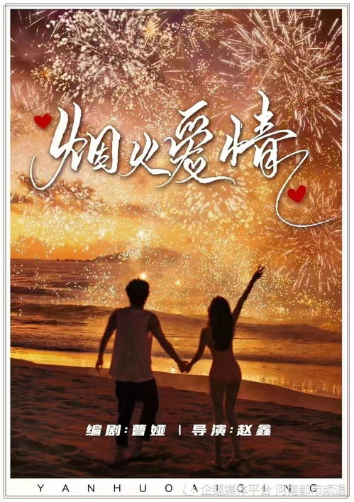 短剧岁岁有今知的魅力与深度