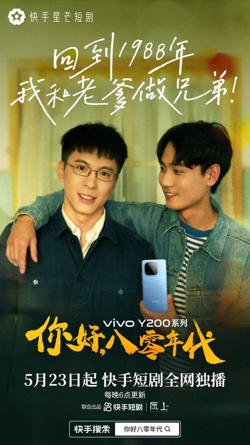 短剧你是我的万千星辰——80集的星辰之旅 短剧你是我的万千星辰——80集的星辰之旅