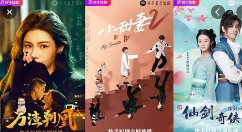 短剧我家夫君是异性王——跨越界限的爱情与92集的精彩纷呈