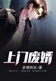 短剧废婿擎天，86集的精彩演绎