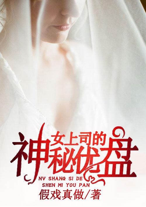 短剧中的隔空恋曲，我与顶头上司的85集故事