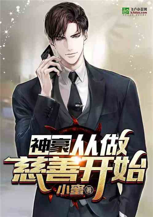 短剧神豪，从背叛开始