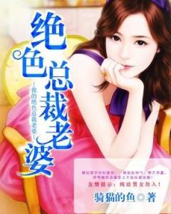 新短剧风潮,我的美女总裁老婆 新短剧风潮,我的美女总裁老婆