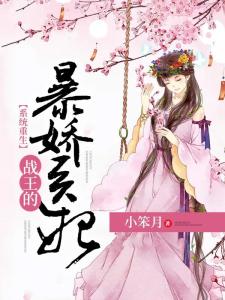 重生医妃,王爷死对头的95集短剧传奇 重生医妃,王爷死对头的95集短剧传奇