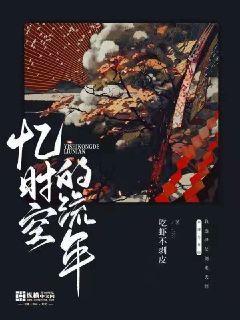 短剧长生一万年，跨越时空的传奇故事