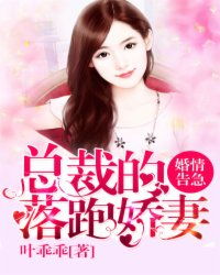 短剧厉总的落跑娇妻不好追——72集的浪漫追逐 短剧厉总的落跑娇妻不好追——72集的浪漫追逐