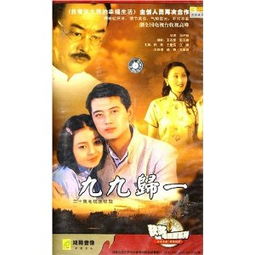 短剧修仙归来,九九归一之旅 短剧修仙归来,九九归一之旅