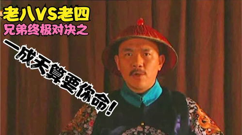 短剧九龙夺嫡中的皇帝之争,为何逼我做皇帝(98集深度解析) 短剧九龙夺嫡中的皇帝之争,为何逼我做皇帝(98集深度解析)