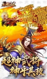 穿越剧短剧无双大军师——75集的史诗巨作