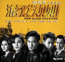 极品车夫逆袭记，上海滩风云81集短剧