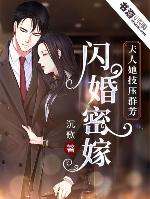 短剧闪婚密宠,靳先生别装了 短剧闪婚密宠,靳先生别装了