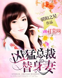 短剧豪门替身妻的华丽篇章