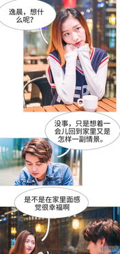 腹黑总裁的甜蜜短剧，年下情深