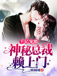 神秘女总裁的短剧之旅——99集的精彩世界