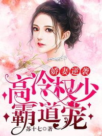 短剧萧爷娇妻是大佬——百集故事之旅