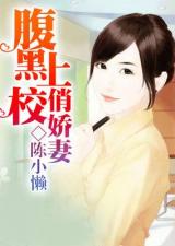 短剧萧爷娇妻是大佬——百集故事之旅