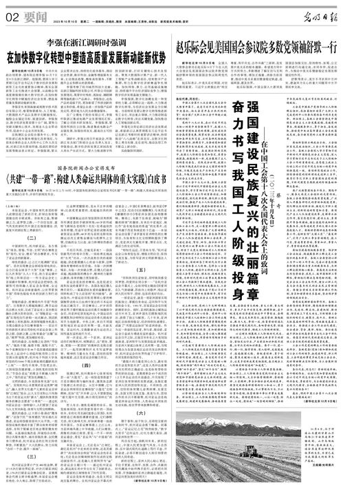 叙利亚的崭新篇章，申请加入金砖国家组织