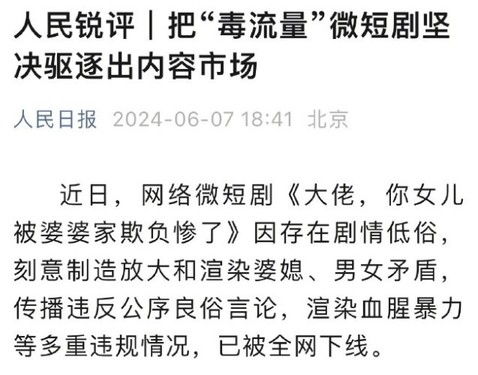 写一篇文章关于短剧欲望游戏的探讨 写一篇文章关于短剧欲望游戏的探讨
