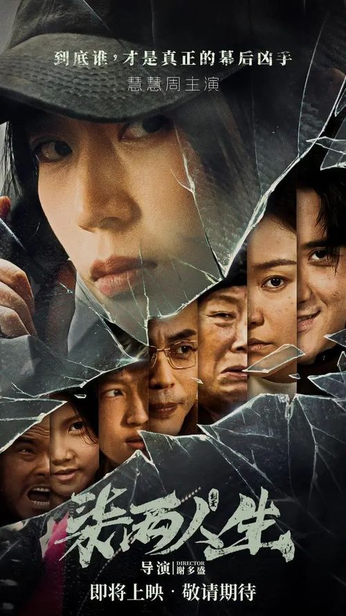 短剧小海进城记与长篇人生的交织