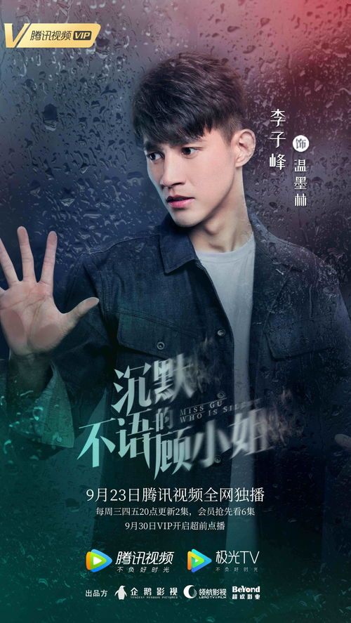 短剧远上寒山,李子峰与张震的97集传奇 短剧远上寒山,李子峰与张震的97集传奇