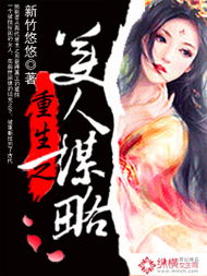 霍夫人重生之短剧传奇，虐渣之路，美飒重生
