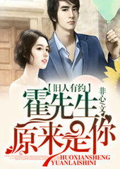 短剧之旅，霍先生的蜜约之约（98集）