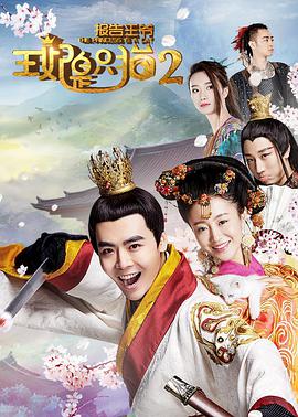 王爷王妃和离记，百集短剧报告