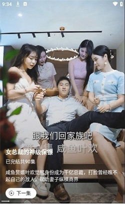 短剧不凡——百集之下的精彩演绎