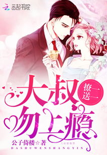 短剧娇妻嫁到，少帅撩我上瘾