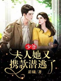 少爷别哭,夫人她不爱了,一部情感短剧的深度解读 少爷别哭,夫人她不爱了,一部情感短剧的深度解读