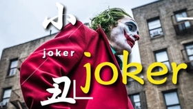 老爹驾到，从此人生走上巅峰