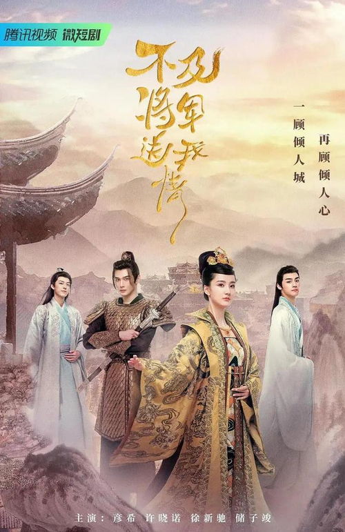 短剧云鬓乱——80集的华丽演绎