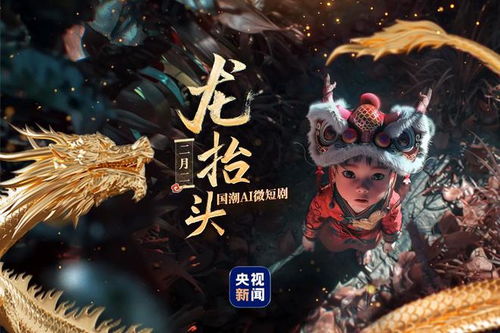 短剧巅峰之都市隐龙——百集传奇的魅力与影响