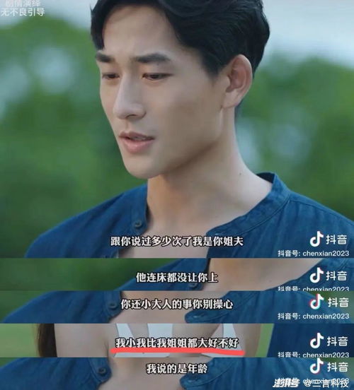 冰山总裁的泪，我与短剧的退婚风波