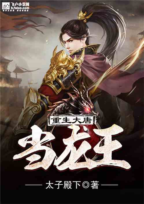 短剧重生，我吊打龙王的逆袭之路