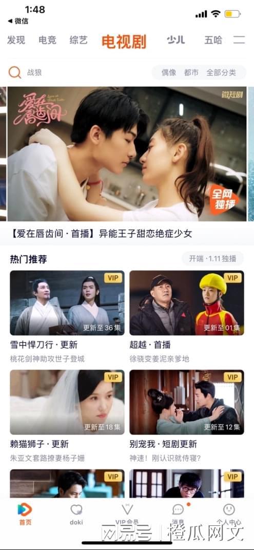 短剧霍总娇妻别想逃——跨越千集的浪漫之旅