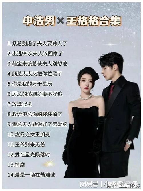 祁先生他最苏了——一部80集短剧的魅力世界 祁先生他最苏了——一部80集短剧的魅力世界