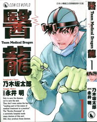 傲视医龙，一部86集短剧的医疗传奇