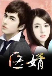 绝世医仙，短剧新风尚的65集精彩之旅