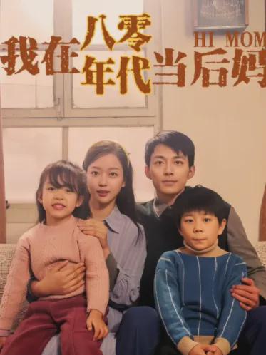 短剧替嫁后,墨总娇妻掐腰宠——88集的甜蜜之旅 短剧替嫁后,墨总娇妻掐腰宠——88集的甜蜜之旅